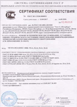 16.09.2010 Ухта - Ремонт и техническое обслуживание коммуникационного оборудования