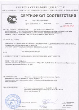 05.08.2013 Ухта - Ремонт, техническое обслуживание радиоэлектронной аппаратуры