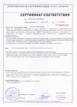 25.05.2015 Ухта - Диагностика, ремонт, техническое обслуживание и дефектация компьютеров