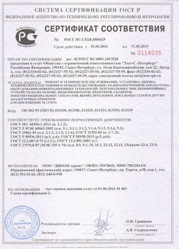 25.06.2015 Ухта - Ремонт и техническое обслуживание, установка, оценка радиоэл. аппаратуры