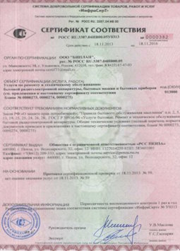 25.06.2015 Ухта - Услуги по ремонту и техническому обслуживанию приборов радиоэл. аппаратуры
