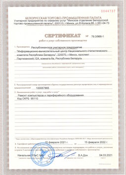 24.03.2017 Ухта - Ремонт и диагностика компьютеров и периферийного оборудования