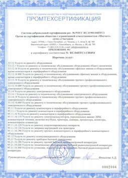 07.04.2017 Ухта - Услуги по ремонту и техническому обслуживанию компьютеров